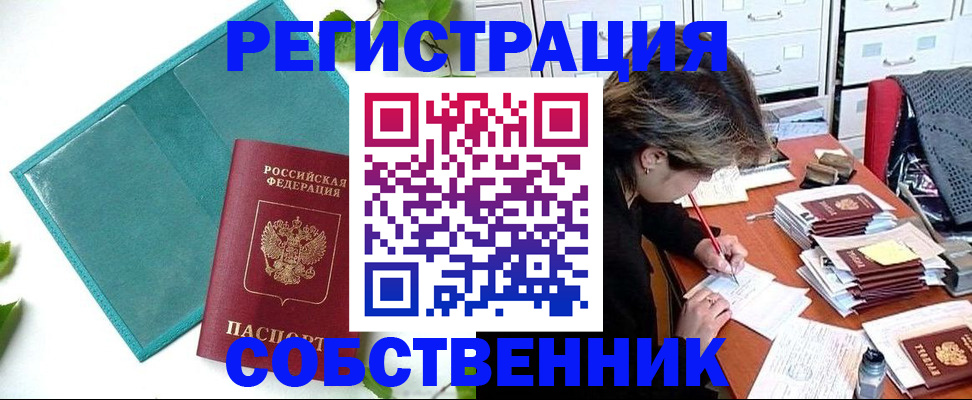 прописка иностранных граждан в Новом Уренгое