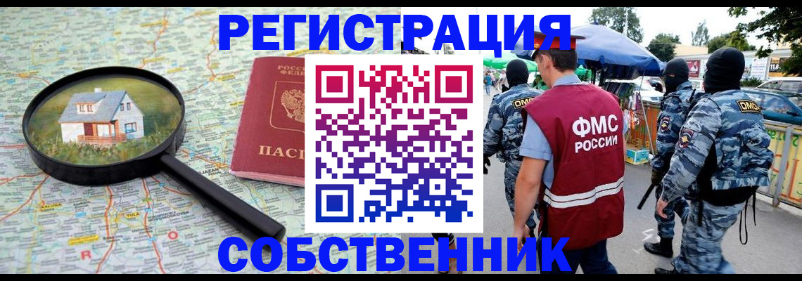 прописка регистрация в Новом Уренгое