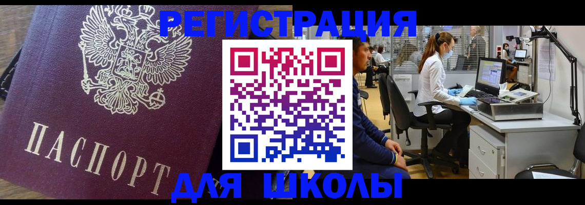прописка в Новом Уренгое